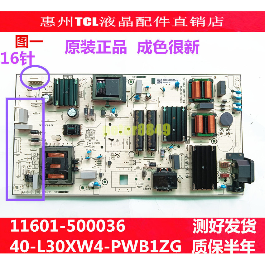 Original TCL 75C78E V6D 75S12 75S11 Power Board 40-L30XW4-PWB1ZG ใหม่มากวัด