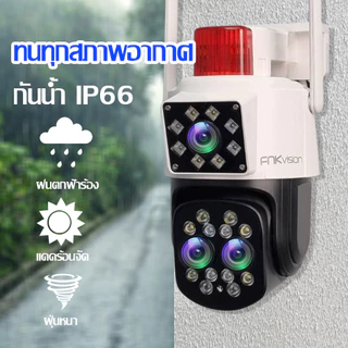 FNKvision YooSee กล้องวงจรปิด หน้าจอคู่ 2กล้อง WiFi Full HD10MP กล้องวงจร IP Camera 8.0ล้านพิกเซล กันน้ำ IP67 ภาพคมชัด