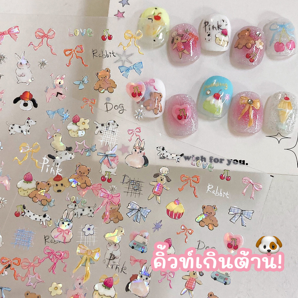 ร้านไทย🌷 สติกเกอร์นูน5D ลายการ์ตูน เกาหลี เหมือนเพ้นท์เจลนูน ตกแต่งเล็บ สติกเกอร์เจลลี่ สติ๊กเกอร์ติดเล็บ