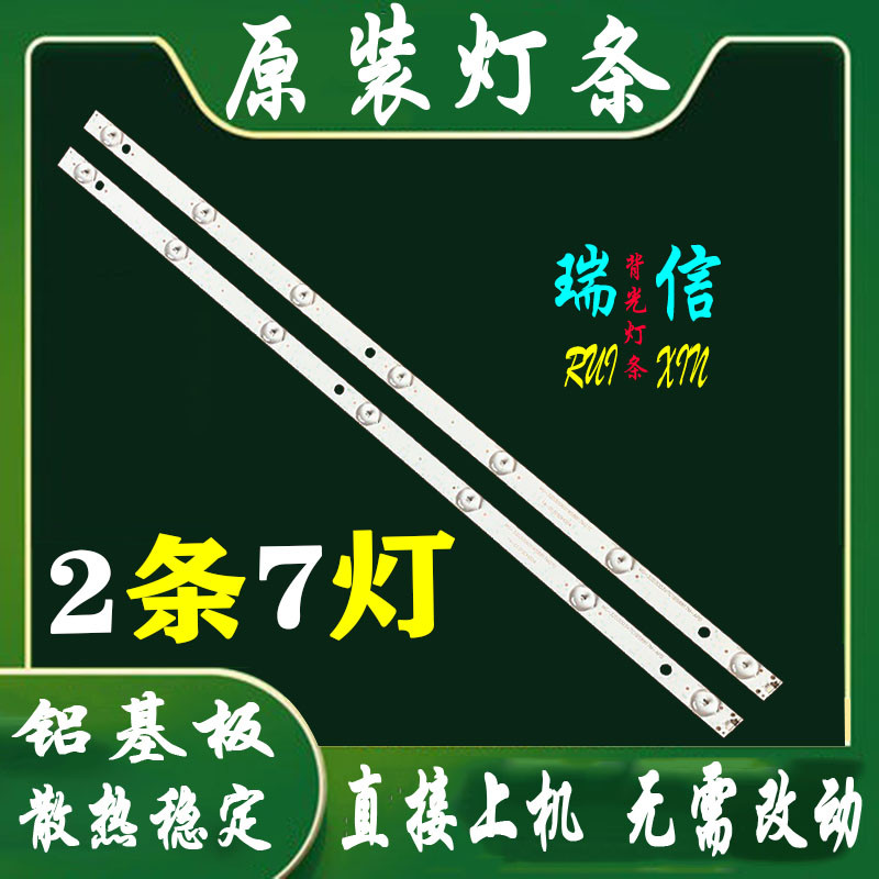 Non-Wood LED32A88 Light Bar MG-32D3003V7C1B58817M-APD หน้าจอ LY315-DH01 2X7