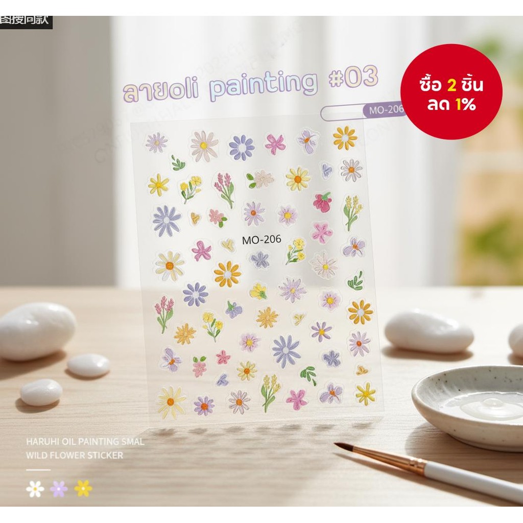 สติ๊กเกอร์ติดเล็บลายดอกไม้สามมิติกันน้ํา 5D ติดง่าย ติดไว รุ่น M0-206