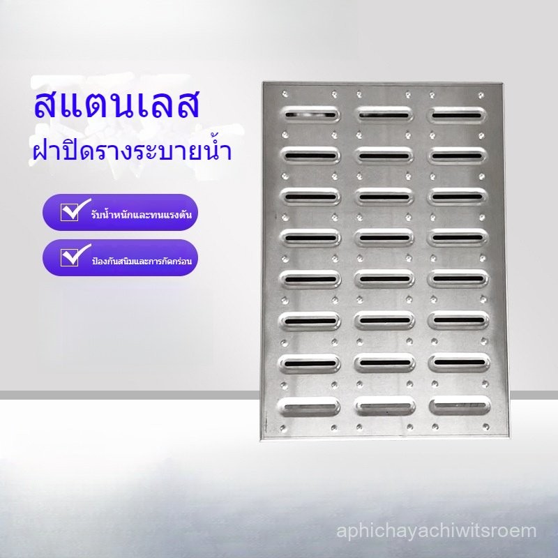 โรงงาน แผ่นรางน้ำ แผ่นปิด ร่อง กันลื่น กันฝน 304 สแตนเลส รางระบายน้ำ แผ่นปิด 201 แผ่นรางน้ำ HA6F