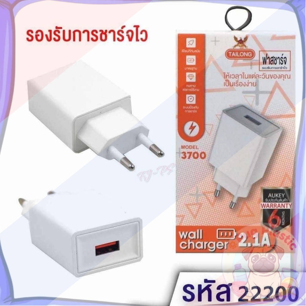 🚚ส่งจากไทย หัวชาร์จ อะแดปเตอร์ หัวชาร์จเร็ว 2.1A หัวชาร์จUSB Adapter usb