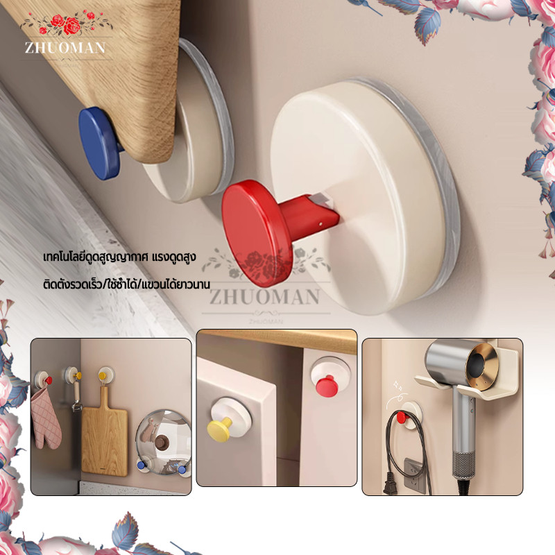 Dopamine ตะขอวงกลม ตะขอถ้วยดูดติดผนัง ไม่ต้องเจาะ ติดตั้งง่าย ออกแบบให้ถอดออกได้ ใช้ในห้องน้ำ ห้องนั่งเล่น - รูปที่ 5