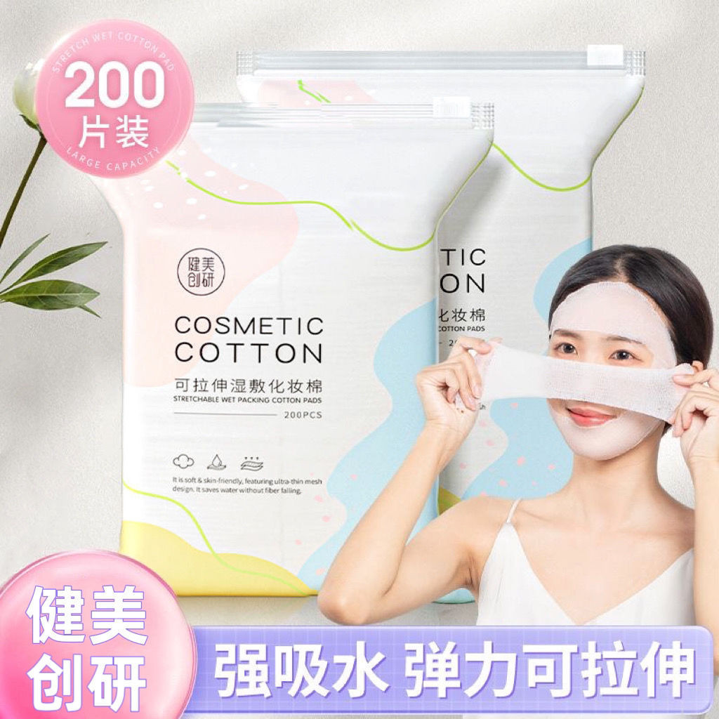 MAYCREATE Pad Muka Cotton Mask Pad Liquid Facial Cotton Pad แต่งหน้า Remover Cotton Pad Skin Care เค