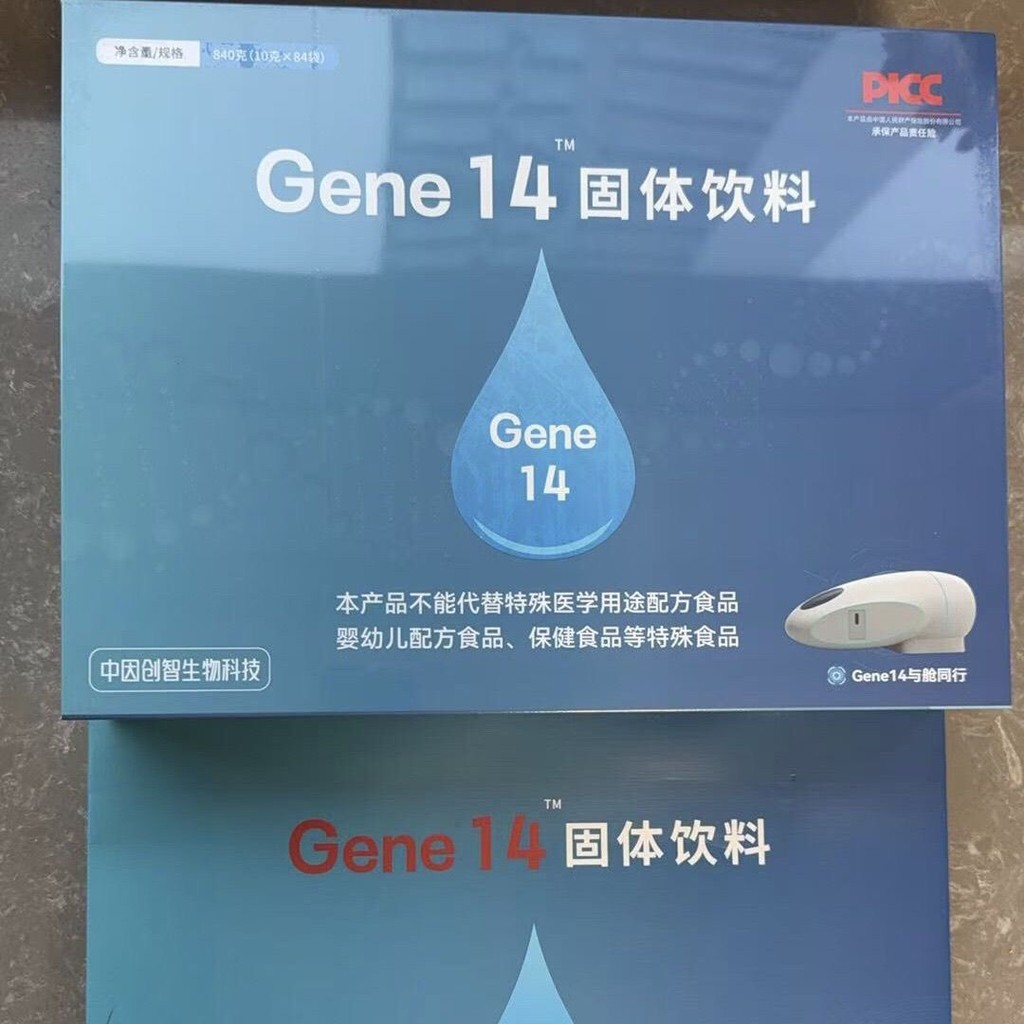 Gene14 Solid Drink Gene 14 Solid Drink Gene 14 Solid Drink Gene 14 Storage20251013