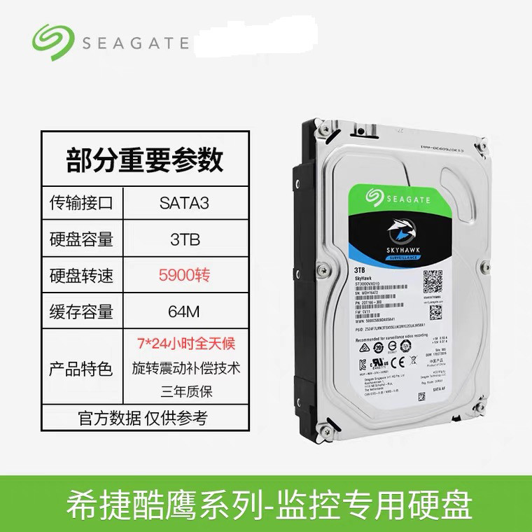 ยี่ห้อใหม่ Seagate/Seagate ST3000VX010/009 Cool Eagle 3t 3tb การเฝ้าระวัง Video Recorder ฮาร์ดไดรฟ์เ