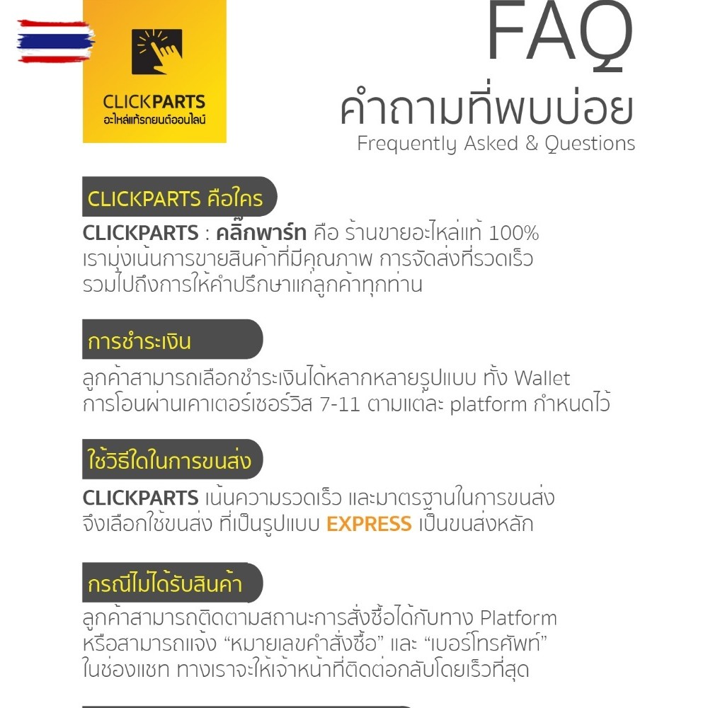 CHEVROLET 96143939 วาล์วน้ำ เปิด 87 องศา AVEO 1.4,1.6 ทุกyear / OPTRA 1.6 ทุกyear / CRUZE   1.6 ทุกy