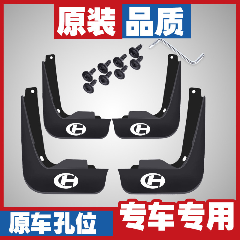 เหมาะสําหรับ Changhe M50S Mudguard Changhe A6 Q7 Mudguard Freda M50 A6 Q7 Mudguard