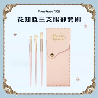 ดอกไม้ รู้ # แปรงอายแชโดว์ แปรงเงาจมูก ขนนุ่ม พร้อมชุดพกพาสะ…