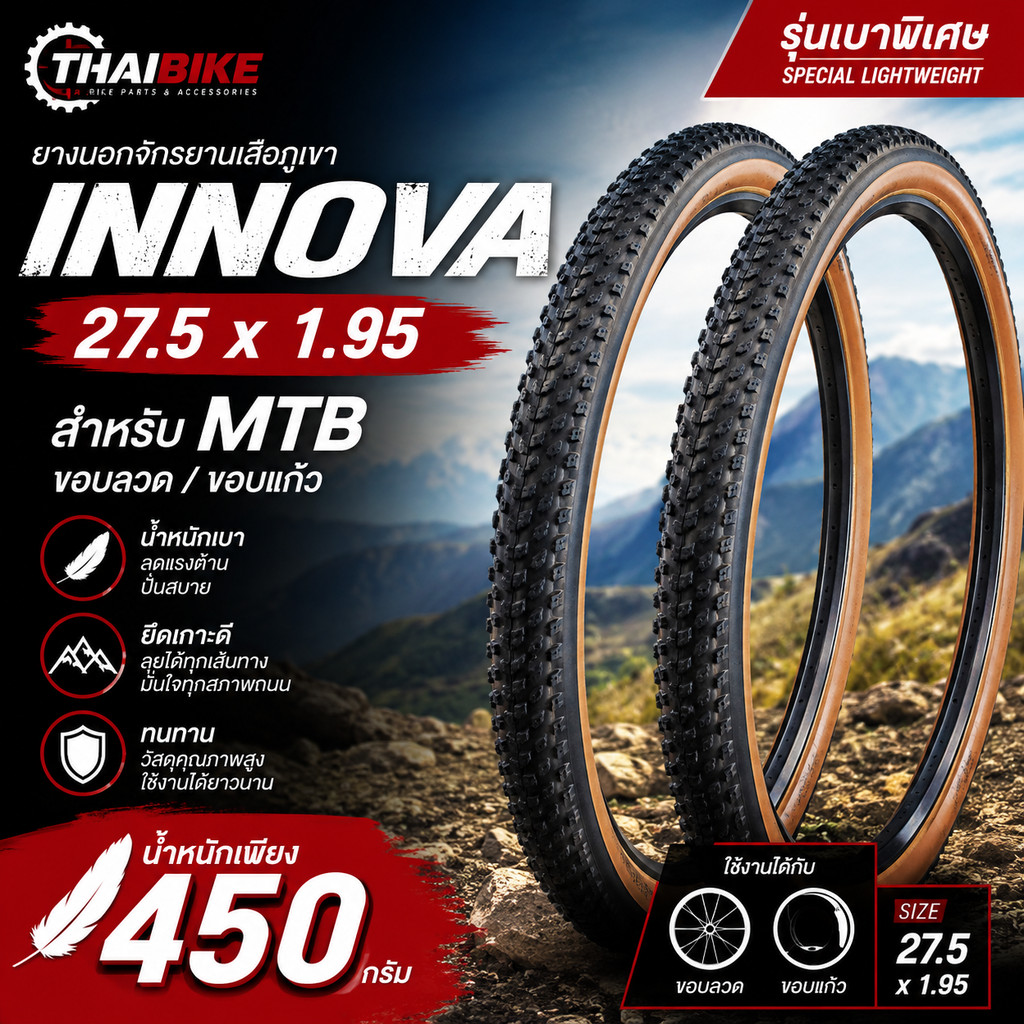 ยางนอกจักรยานเสือภูเขาขอบแก้ว ขอบลวด INNOVA ขนาด 27.5X1.95 รุ่นเบาพิเศษ