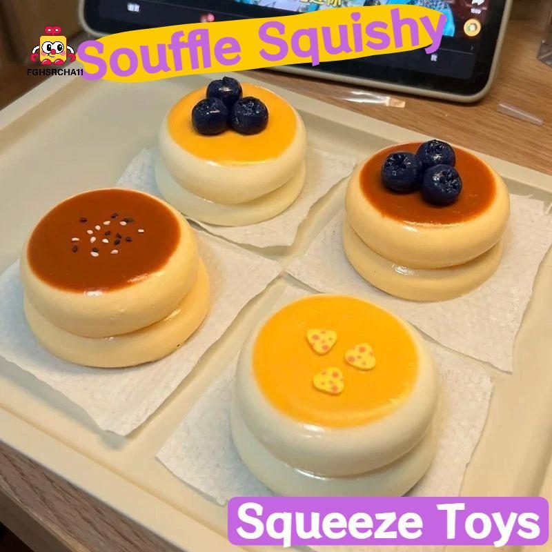 FG ความเครียดบรรเทาจําลอง Souffle Pancake Squishy ของเล่นนุ่มช้า Rising Squeeze ของเล่นสําหรับเด็กผู้ใหญ่ความวิตกกังวลบรรเทา Party Favors HS