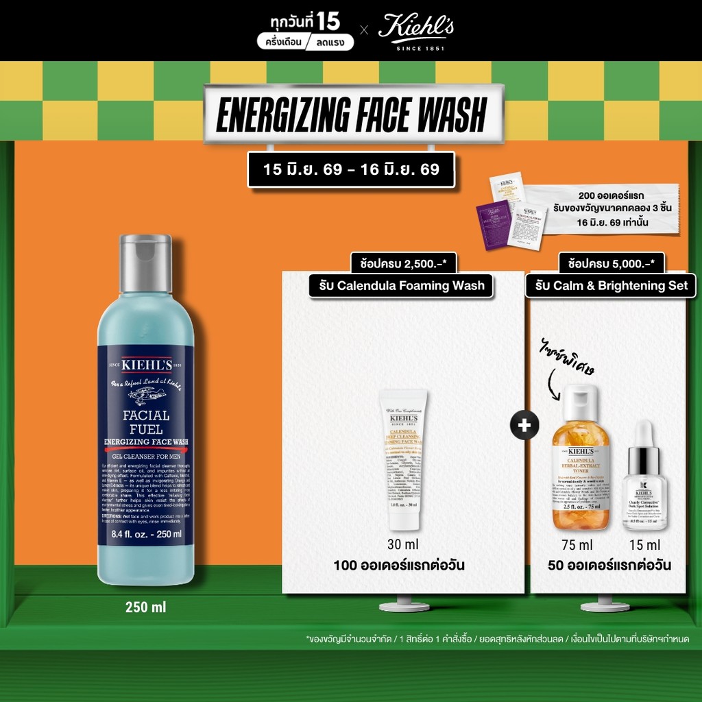 KIEHL'S FACIAL FUEL ENERGIZING FACE WASH 250ML คลีนเซอร์ทำความสะอาดผิวหน้า สำหรับผู้ชาย
