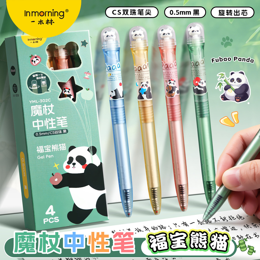 Yilin Panda Gel Pen Wand Pen แกนหมุนการ์ตูนสร้างสรรค์น่ารักการ์ตูนปากกาลูกลื่นสีน้ําสีดํา