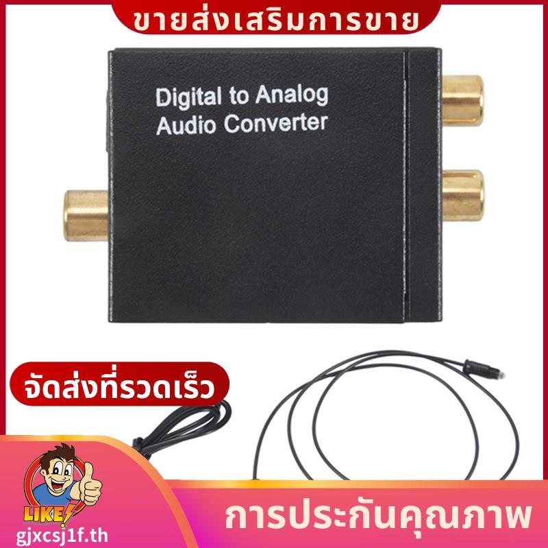 สัญญาณออสลิงค์โคแอกเชียลออปติคอลแบบดิจิตอลเป็นอะแดปเตอร์แปลงเสียงอะนาล็อก SV.gjxcsj1fth