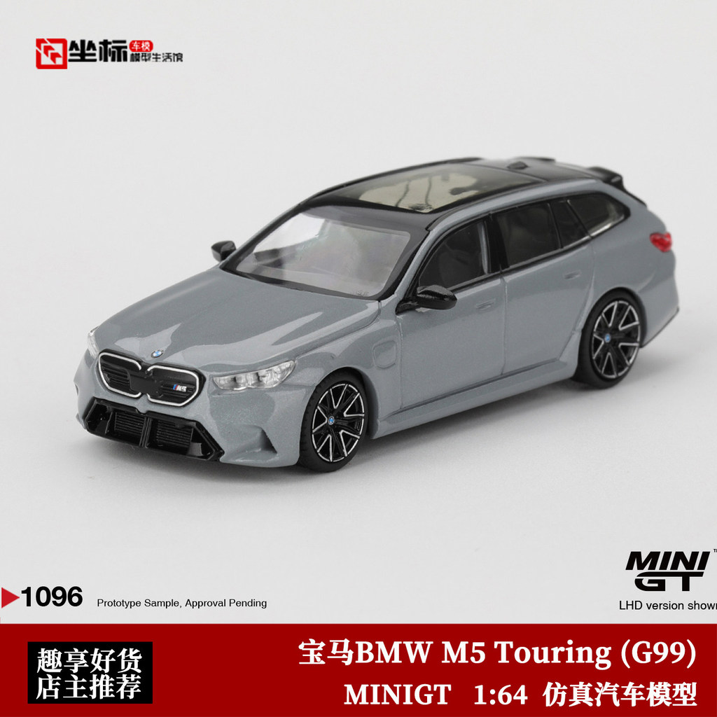 [สต๊อกพร้อม] MINIGT 1: 64 BMW BMW M5 Touring G99 Watt Tank Travel 1096 #Alloy โมเดลรถ สีเทา