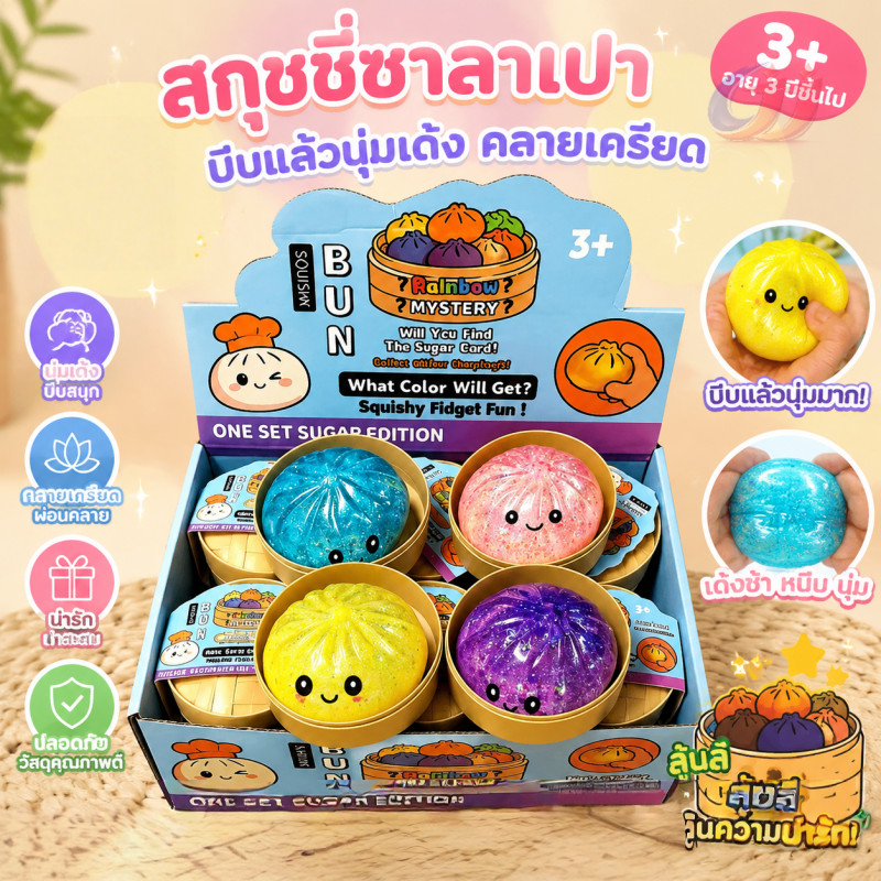 นวนิยาย ของเล่นบีบได้รูปทรงเหมือนขนมปัง ง่ายต่อการพกพา สะดวก บรรเทาความเครียด ของเล่นคลายเครียด ส่งเสริมการผ่อนคลาย