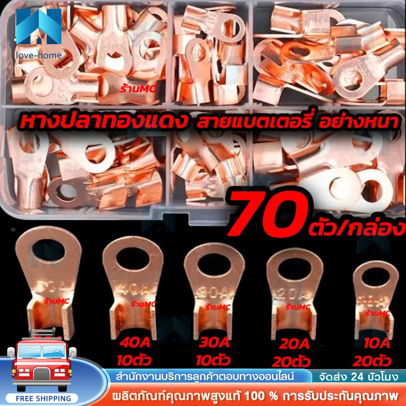 หางปลาทองแดง ต่อสายไฟ ชุด 70 ชิ้น ขั้วต่อสกรูหนีบสายไฟแบบเปิด สำหรับการเชื่อมต่อที่มั่นคง ไม่ต้องใช้แบตเตอรี่