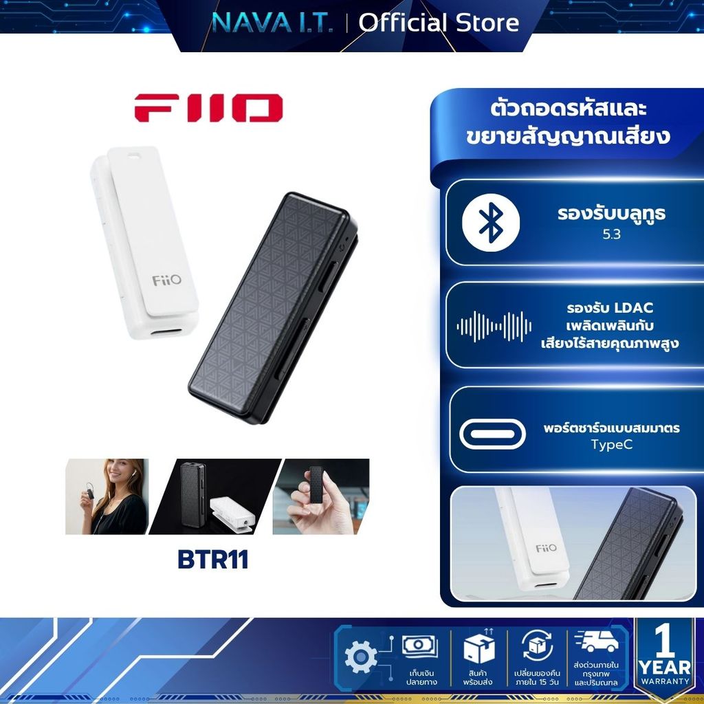 FiiO BTR11 ตัวถอดรหัสและขยายสัญญาณเสียง รองรับ LDAC, Hi-Res Wireless