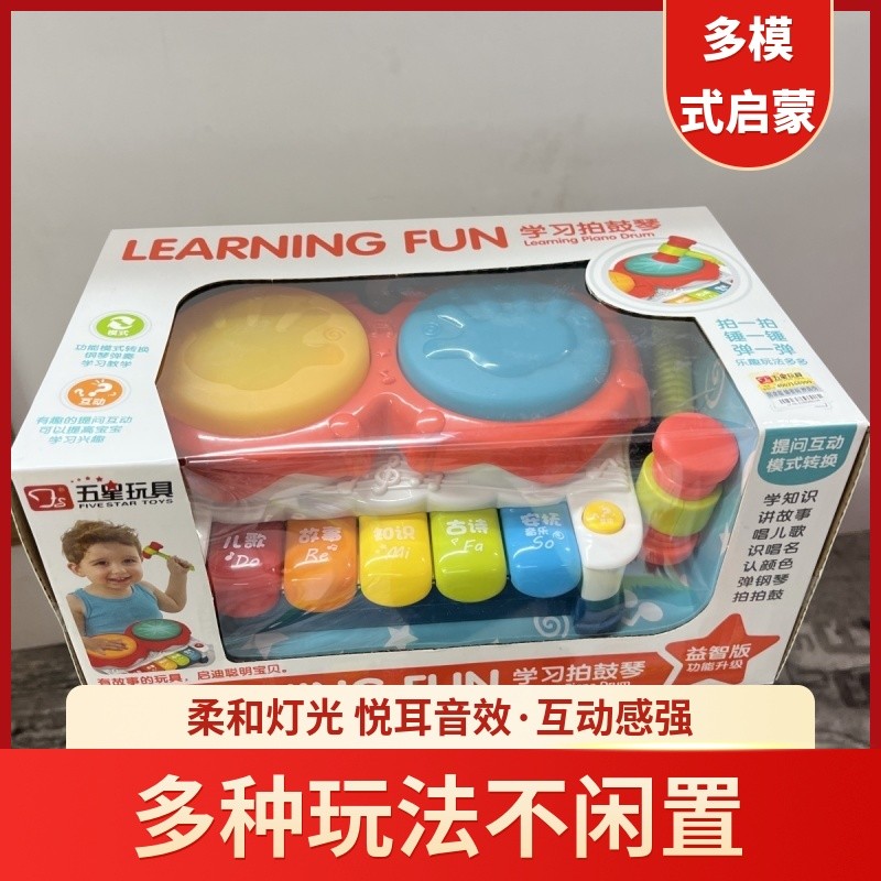 婴儿玩具音乐手拍鼓6个月宝宝音乐故事机儿童0-1岁电子琴早教益智2606016 Baby toy musical hand drum for 6-month-old babies, music sto