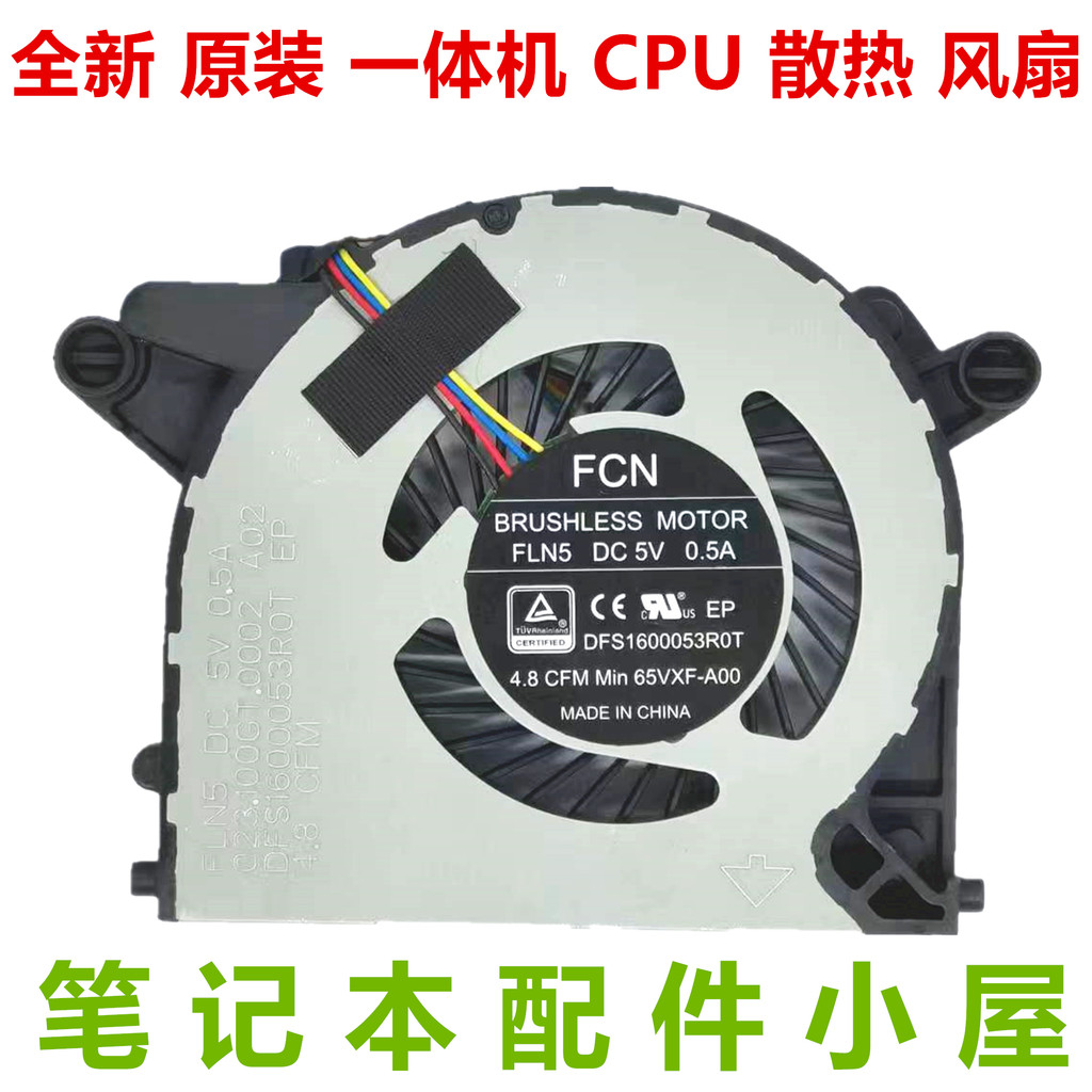 ยี่ห้อใหม่เหมาะสําหรับ Dell OptiPlex 7070 7090 Ultra All-in-One Machine 065VXF Fan
