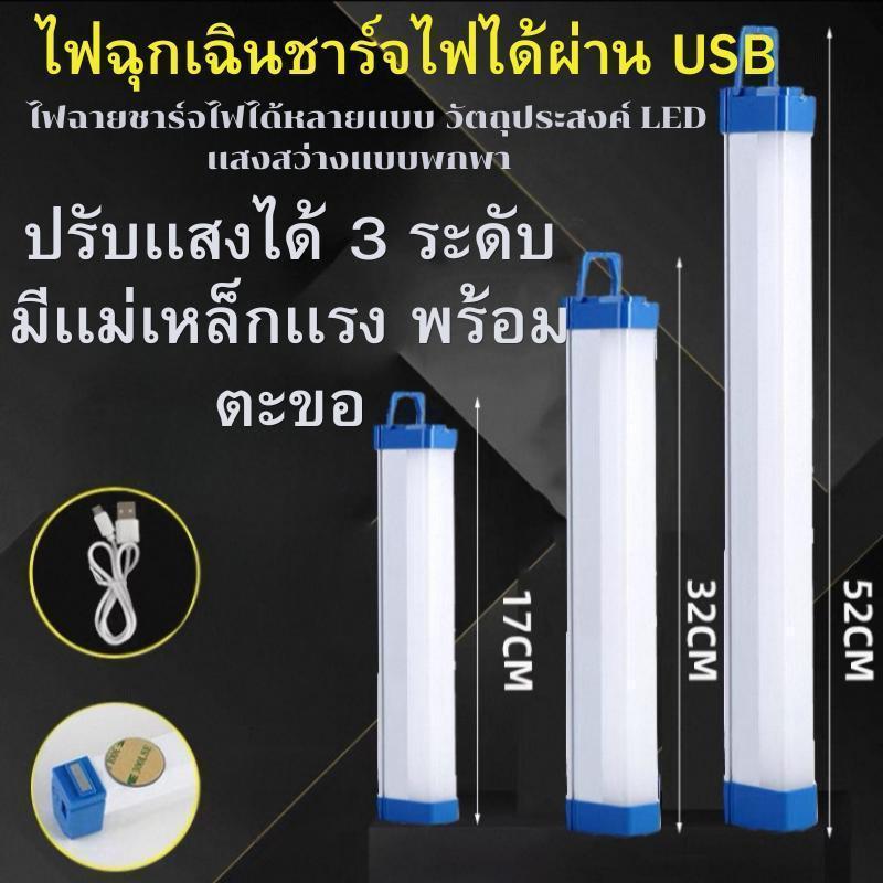 Thai Cute หลอดไฟLEDไร้สาย ไฟฉุกเฉิน90W/60W/30Wหลอดไฟ ติดกำแพงหลอดไฟแขวนชาร์จ โคมไฟแบบพกพา pc ไฟแบบพก