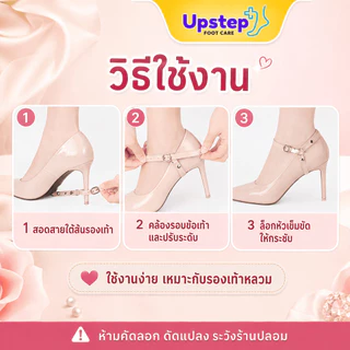 UPSTEP [1 คู่] สายรัดรองเท้ากันหลุด สายรัดข้อเท้าปรับระดับ สำหรับรองเท้าหลวม ใส่ง่าย SC53