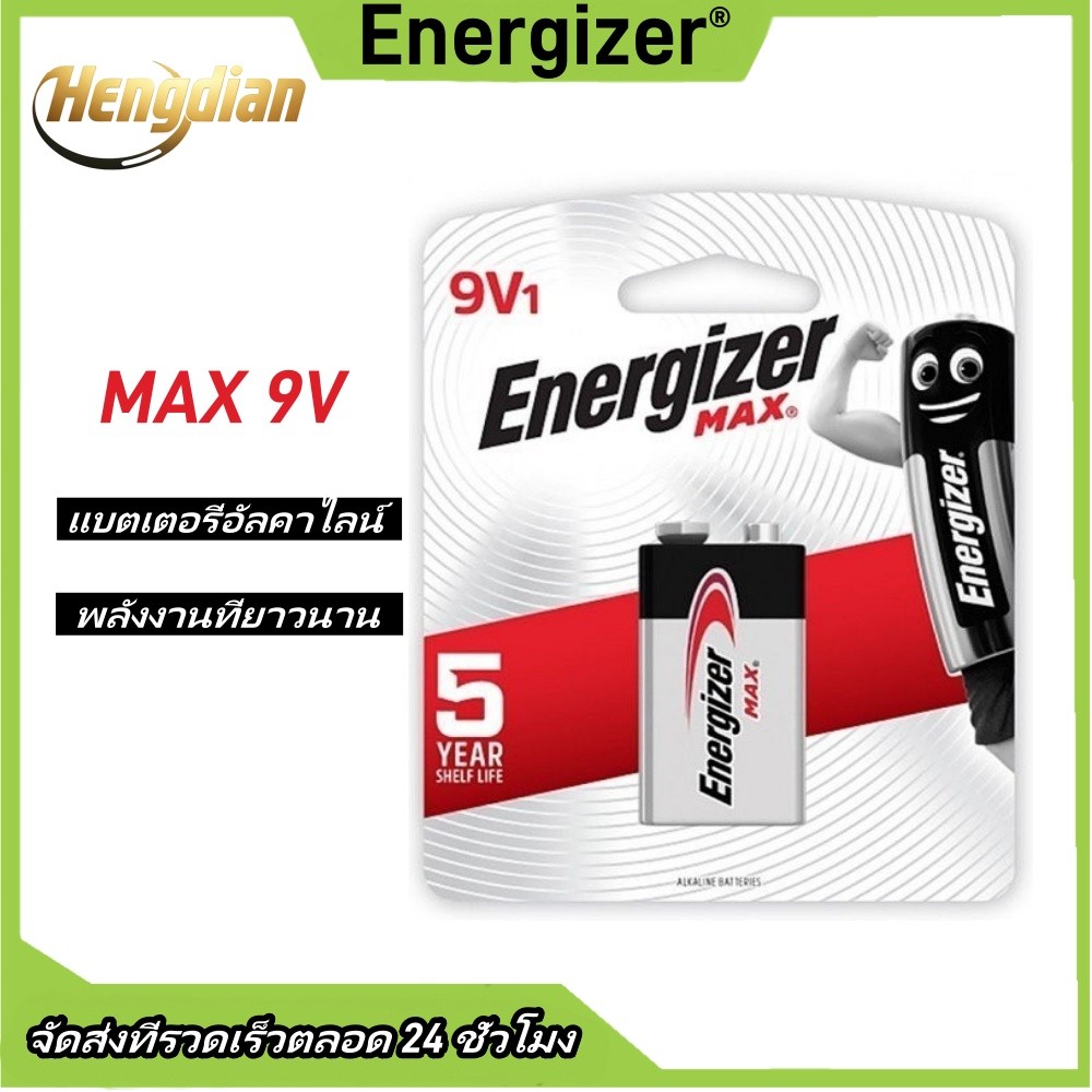 แบตเตอรี่ Energizer MAX 9V ใหม่ 9V แบตเตอรี่อัลคาไลน์ 6LF22
