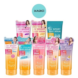 [1 หลอด] MizuMi UV Bright Body Serum SPF50+ PA++++ เซรั่มกันแดด หอมละมุน/ไม่มีน้ำหอม/สูตรเย็น/โทนอัพ/ไฮยา/กลูต้า/กันน้ำ