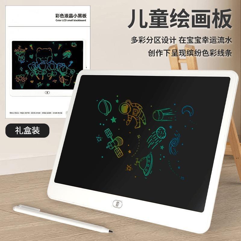 画板儿童写* 字板液晶手写板画画板玩具可擦黑板墙家用小黑板涂鸦板Drawing board, children's LCD handwriting board, learning supplies, 