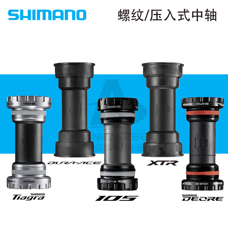 SHIMANO Central Axis BB52/BBR60/RS500/MT800 ด้าย/Press-fit Central Axis Road Mountains