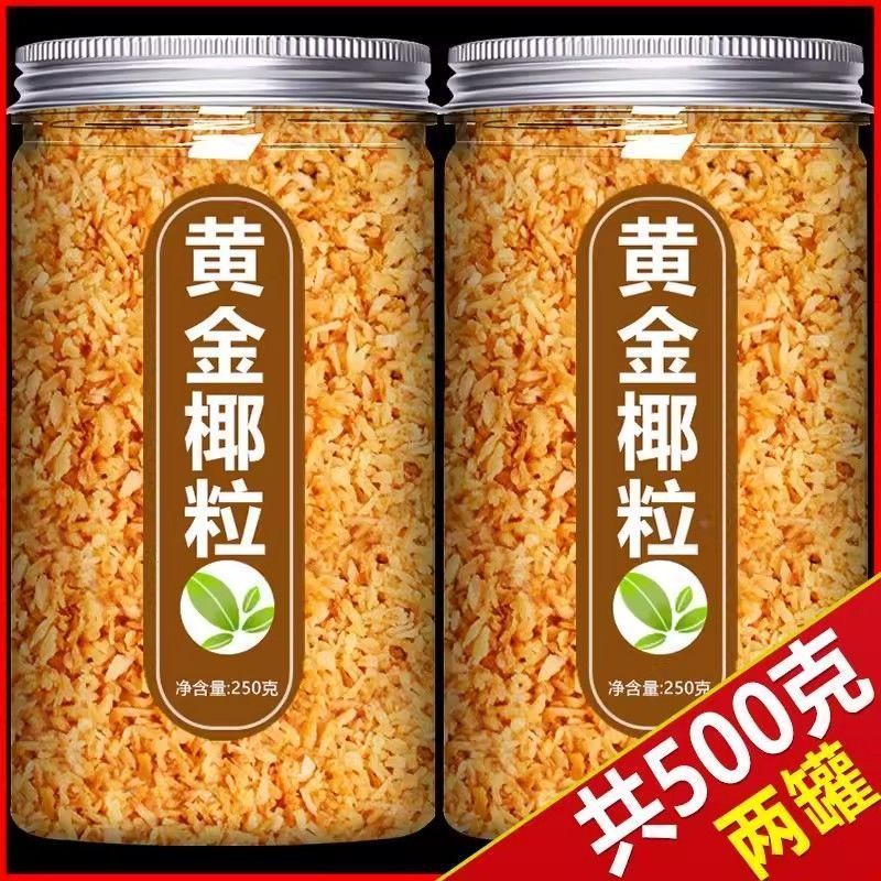 黄金烤椰粒椰子脆片碎椰蓉椰丝香脆烘焙专用原料面包蛋糕商用材料6/17 Golden Roasted Coconut Chips, Coconut Crisps, Shredded Coconut St