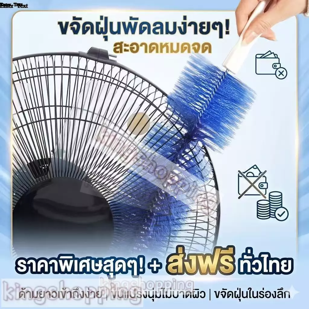 kingshopping(S019)แปรงทำความสะอาดกำจัดฝุ่น สามารถโค้งงอได้ แปรงทำความพัดลม เครื่องปรับอากาศ
