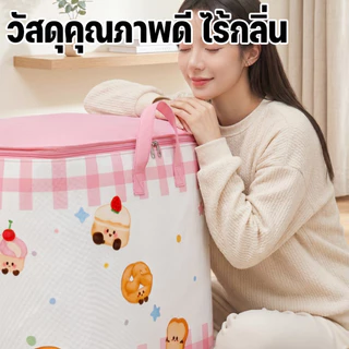 รุ่นใหม่ กระเป๋าเก็บเสื้อผ้า ถุงเก็บผ้านวม ความจุใหญ่ 150L มีซิป กันน้ำ กันฝุ่น มีหูจับ ย้ายย้ายง่าย