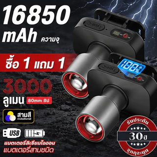 【ซื้อ 1 แถม 1】ไฟฉายคาดหัว LED แรงสูง 3000LM ชาร์จ USB ส่องไกล กันน้ำ ส่องกบ ตกปลา เดินป่า