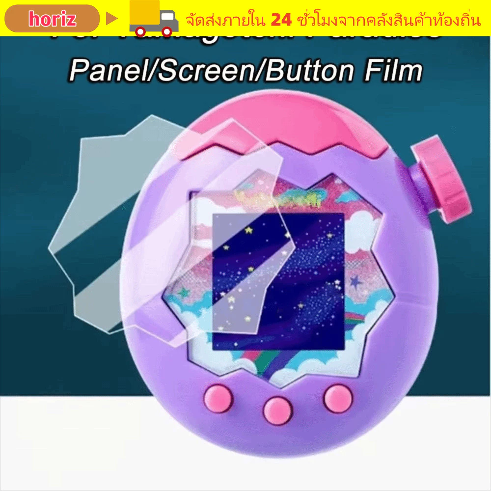 HORIZ 1/3 ชิ้นฟิล์มป้องกันหน้าจอ,HD Anti-scratch TPU แผงสีเหลืองฝาครอบป้องกัน,ตัวป้องกันหน้าจอแบบนุ่มสําหรับ Tamagotchi Paradise สําหรับ Tamagotchi Paradise