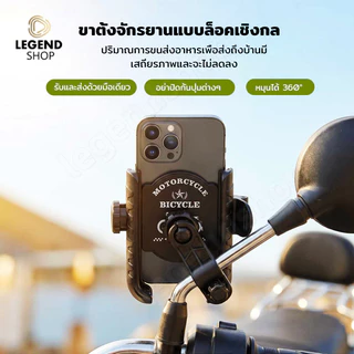 ปลดล็อก 1 วินาที ที่จับโทรศัพท์มอเตอร์ไซค์ รุ่นใหม่ ล็อคแน่นกันสั่น ปรับ360° ติดตั้งง่าย สำหรับจักรยานและมอไซค์