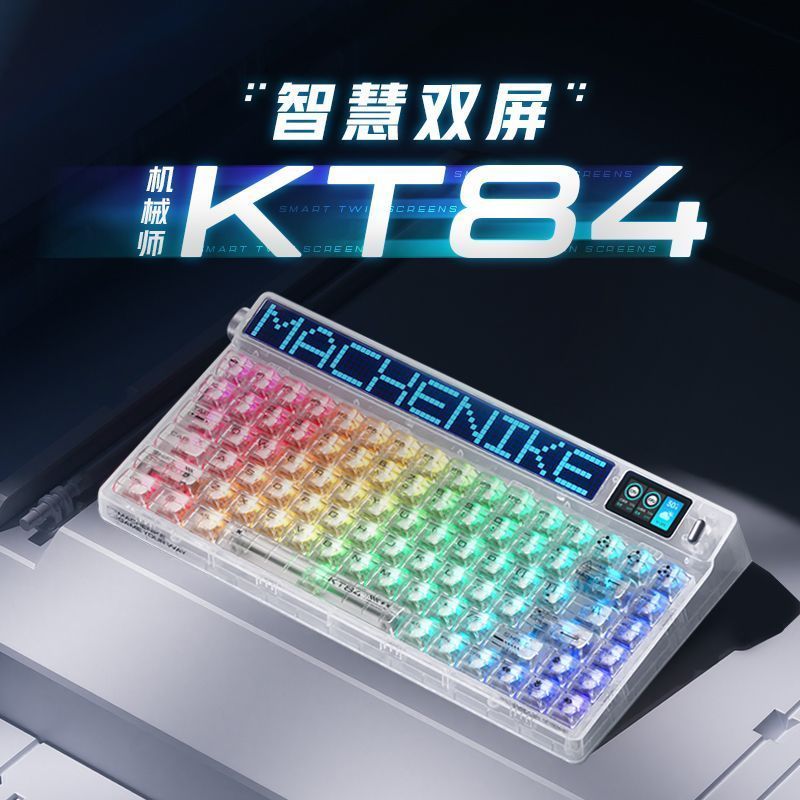 Dongfang Fuxiang Trading Co., Ltd. [ช่าง] KT84 Mechanical Gaming Keyboard ไร้สายสามโหมด LED สมาร์ทหน