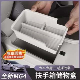 ที่เก็บของรถ MG URBAN ของแต่ง กล่องเก็บของที่วางแขน ชุดแต่ง Accessories ทีเก็บในรถ อุปกรณ์แต่งรถยนต์ภายใน
