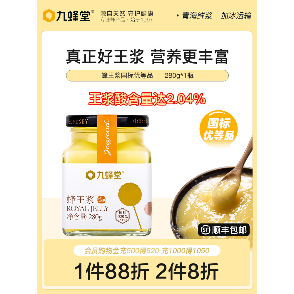 Premium Nine Bee Hall Fresh Royal Jelly Flagship Store ของแท้ Qinghai Youth Pure Natural Wild Royal 