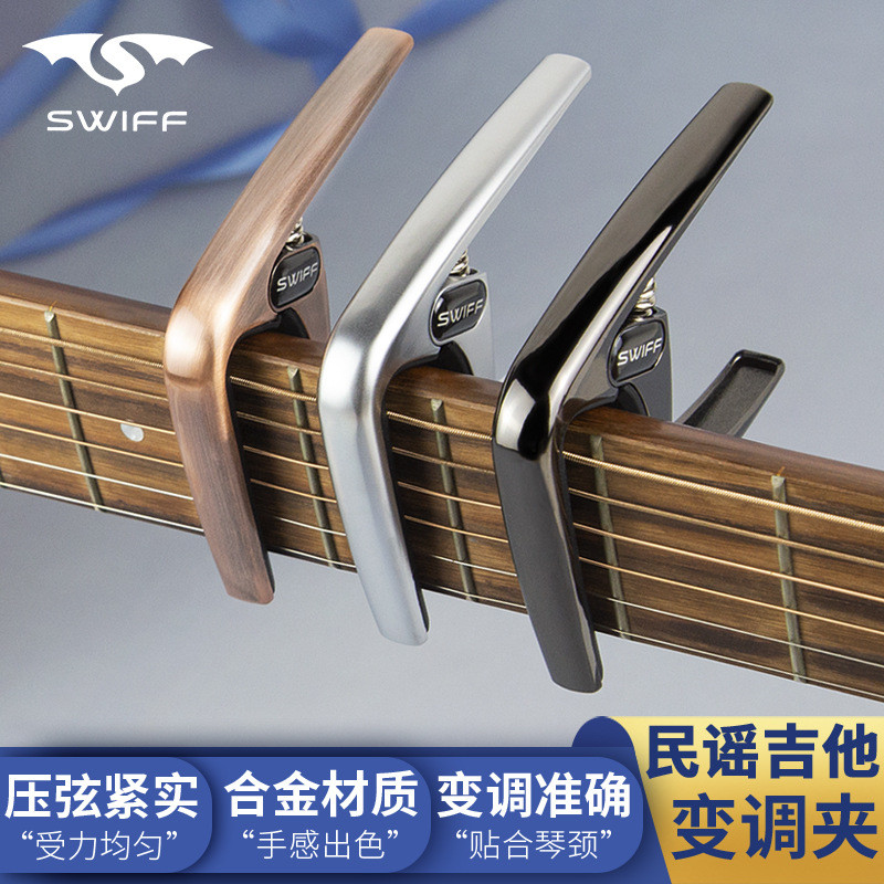 Ruifu SWIFF กีตาร์ Capo กีต้าร์โปร่ง Capo Capo กีต้าร์โปร่งไฟฟ้า เครื่องดนตรี Pin Clip