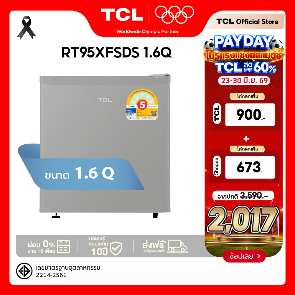 TCL ตู้เย็นมินิบาร์ ขนาด 1.6 Q สีเทา จัดส่งฟรี รับประกัน 10 ปี รุ่น RT95XFSDS