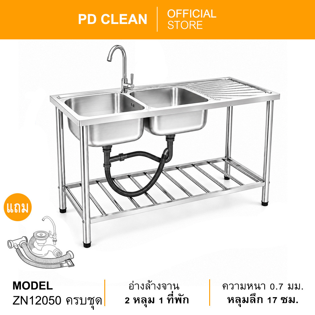 ซิงค์ล้างจาน 2 หลุม มีที่พัก SUS304 พร้อมขาตั้ง 120x50 อ่างล้างจานสแตนเลส ซิงค์ร้านอาหาร