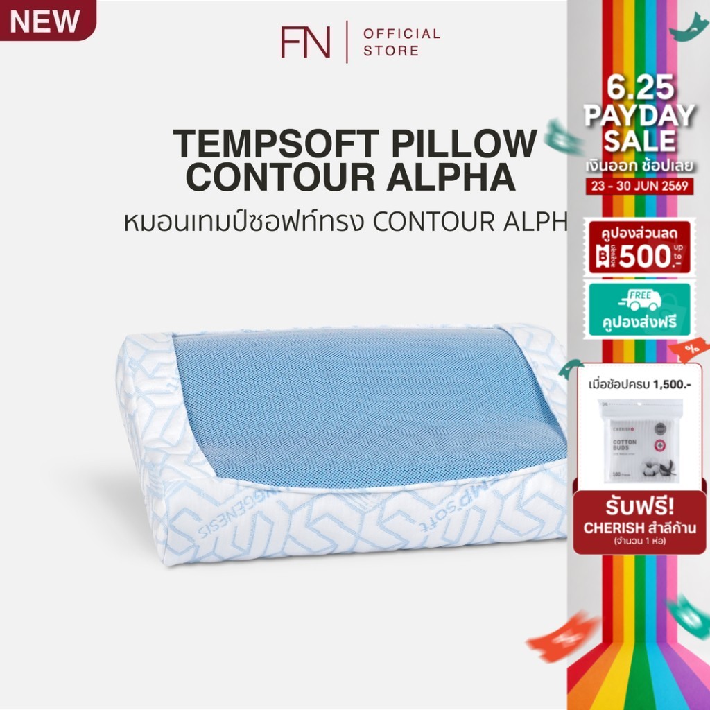 TEMPSOFT หมอน Alpha Pillow หมอนวัยรุ่น มาพร้อมหมอนเย็นช่วยให้หลับลึก หลับสบาย เพิ่ม Growth Hormone สูงขึ้น รองรับสรีระ ล