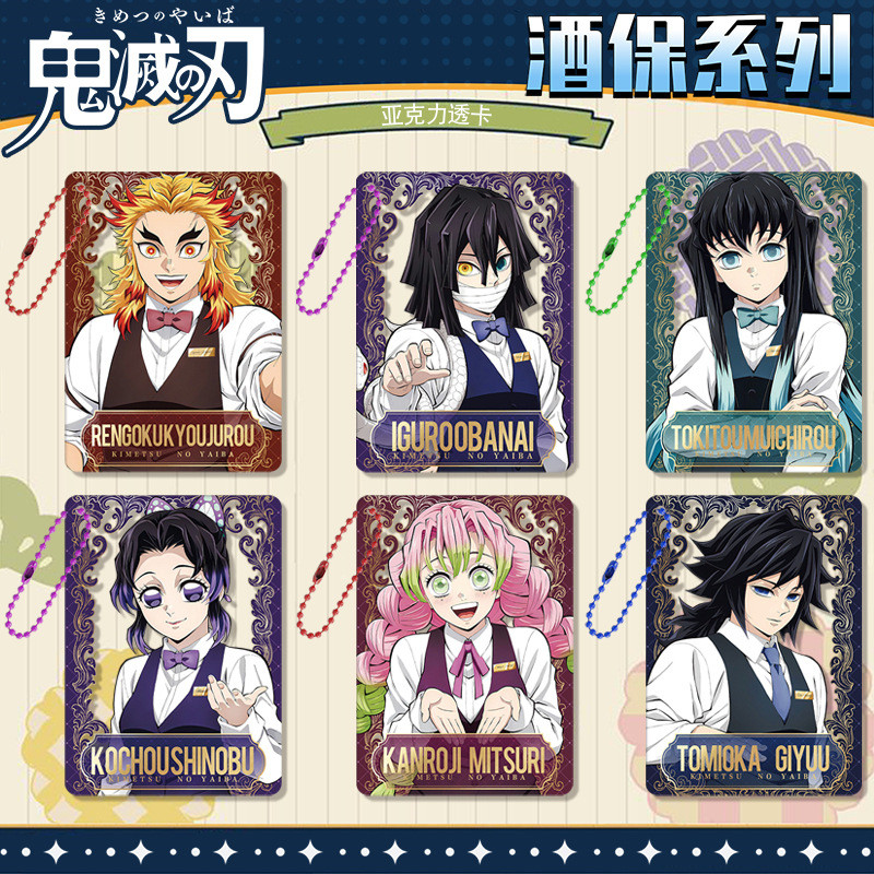 Demon Slayer ชุดบาร์เทนเดอร์การ์ดโปร่งใสอะคริลิค Tokitou Muichirou Giyu Tomioka การ์ดแซนวิชโปร่งใส ins จี้โพลารอยด์