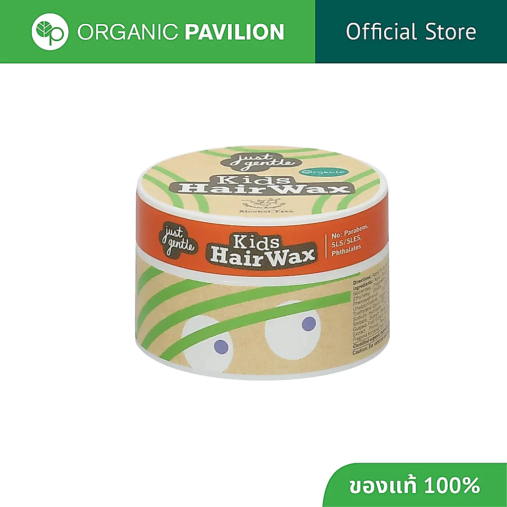 Just Gentle แว็กซ์แต่งผมสำหรับเด็ก Kids Hair Wax -Berry Scent (50ml)