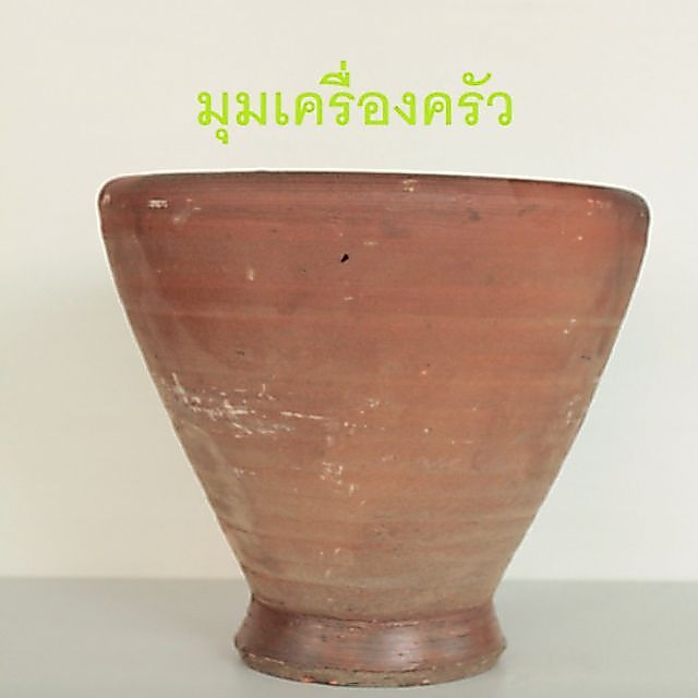 ครกดินเผา ครกดิน 6 , 7 , 8 , 9 นิ้ว ครกสวยๆ  คัดอย่างดี ขนาดจะใกล้เคียงกับที่แจ้งแล้วแต่ล๊อตการปั้น งานปั้นมือ
