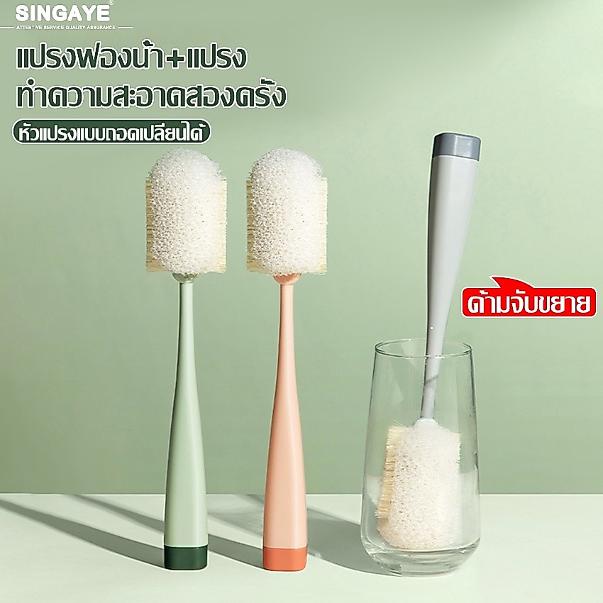 Singaye แปรงล้างขวดนม แปรงล้างขวด