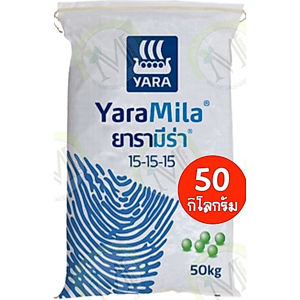 ปุ๋ยยารามีร่า สูตร 15-15-15 ยกกระสอบ 50 กิโลกรัม