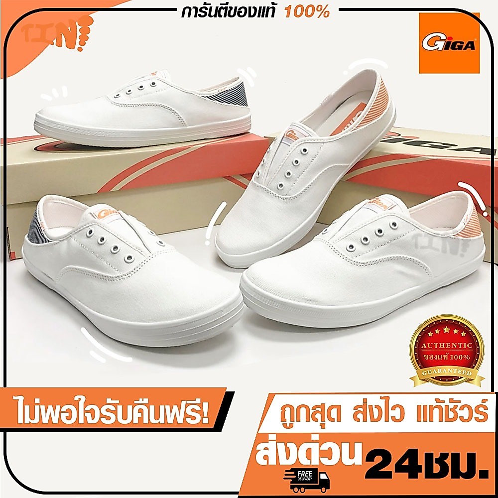 ถูกสุด•ส่งไว•แท้ชัวร์💯Giga ของแท้💯 รองเท้าผ้าใบแบบสวม Slip-on เหยียบส้น ไม่ต้องผูกเชือก รุ่น GK03✨Si